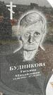 Захоронение ID 6382872
