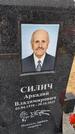 Захоронение ID 6382881