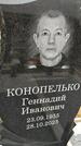 Захоронение ID 6382886