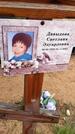 Захоронение ID 6382895