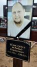 Захоронение ID 6382901