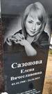 Захоронение ID 6382902