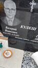 Захоронение ID 6382903