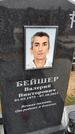 Захоронение ID 6382917
