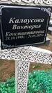 Захоронение ID 6382918