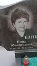Захоронение ID 6382940