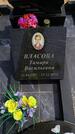 Захоронение ID 6383074