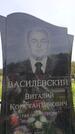 Захоронение ID 6383088