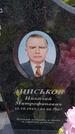 Захоронение ID 6383105