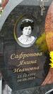 Захоронение ID 6383135