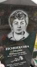 Захоронение ID 6383156