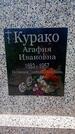 Захоронение ID 6383173