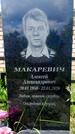Захоронение ID 6383195