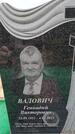 Захоронение ID 6383239
