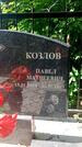 Захоронение ID 6383271