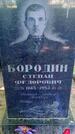Захоронение ID 6383350