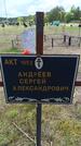 Захоронение ID 6383445