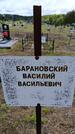 Захоронение ID 6383472