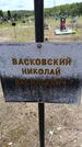 Захоронение ID 6383478