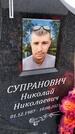 Захоронение ID 6383503