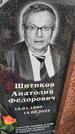 Захоронение ID 6383504