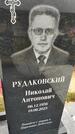 Захоронение ID 6383507