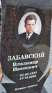 Захоронение ID 6383532