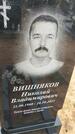 Захоронение ID 6383536
