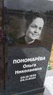 Захоронение ID 6383539