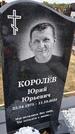 Захоронение ID 6383584