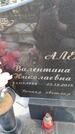 Захоронение ID 6383685