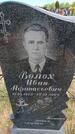 Захоронение ID 6383710