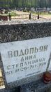 Захоронение ID 6383923