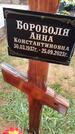 Захоронение ID 6383957