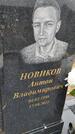 Захоронение ID 6383960