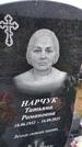 Захоронение ID 6383961