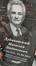 Захоронение ID 6383966