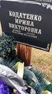 Захоронение ID 6383968