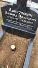 Захоронение ID 6383971