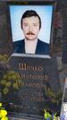 Захоронение ID 6383976