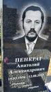 Захоронение ID 6383979