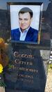 Захоронение ID 6383990