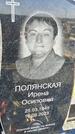 Захоронение ID 6383995