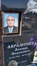 Захоронение ID 6384008