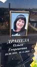 Захоронение ID 6384016