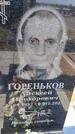 Захоронение ID 6384017