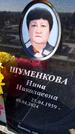 Захоронение ID 6384018