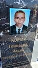 Захоронение ID 6384022