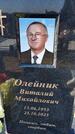 Захоронение ID 6384025