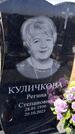 Захоронение ID 6384027